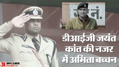 After the martyrdom of Bihar Police constable Amita Bachchan, DIG Jayant Kant IPS remembered the constable