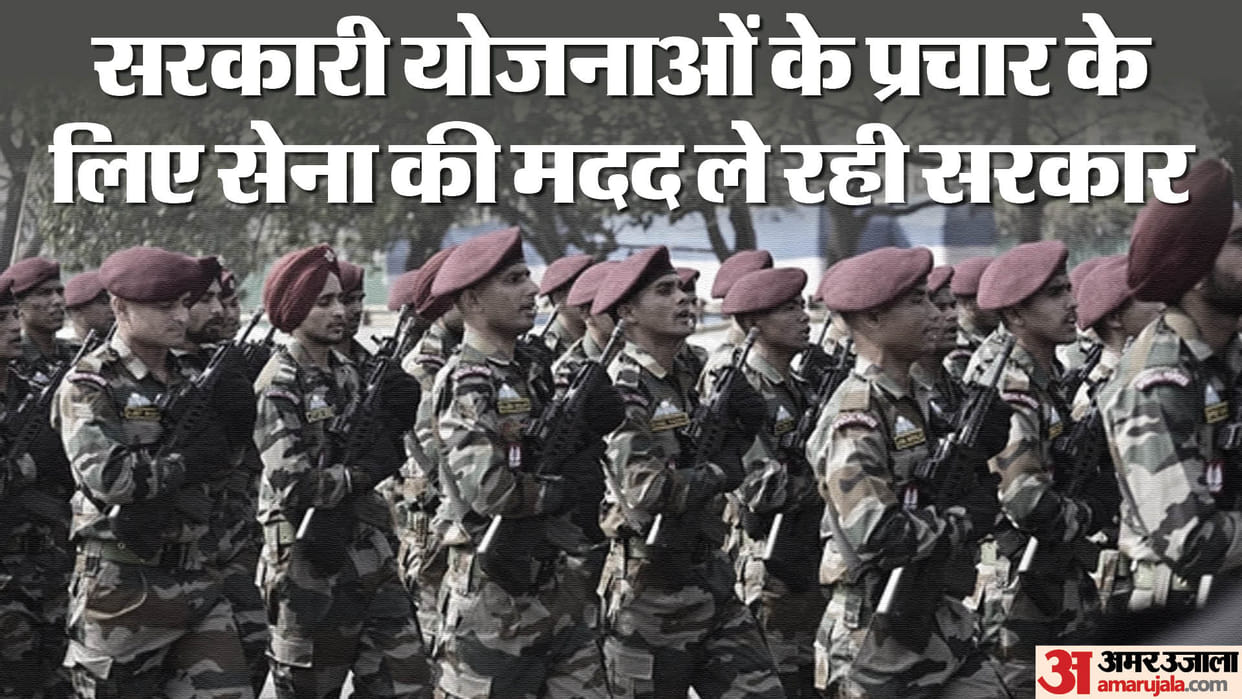 Armed Forces: army will publicized government schemes, CAPF soldiers will examine history