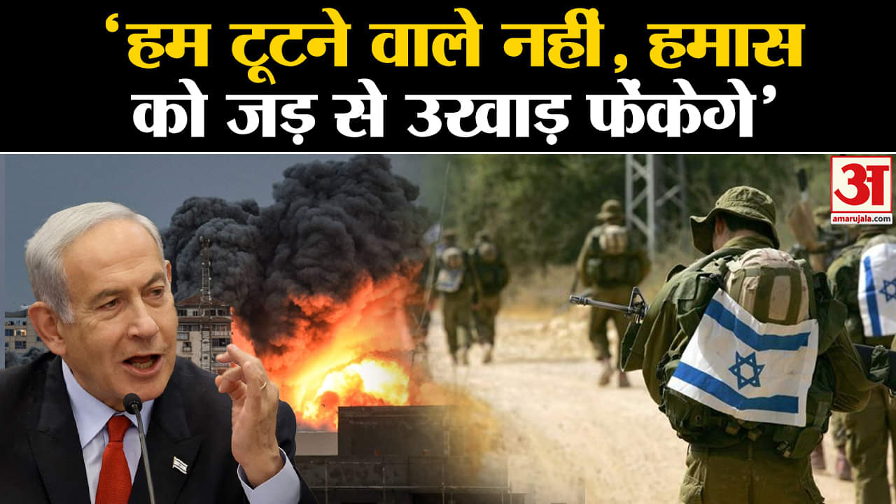 बेंजामिन नेतन्याहू