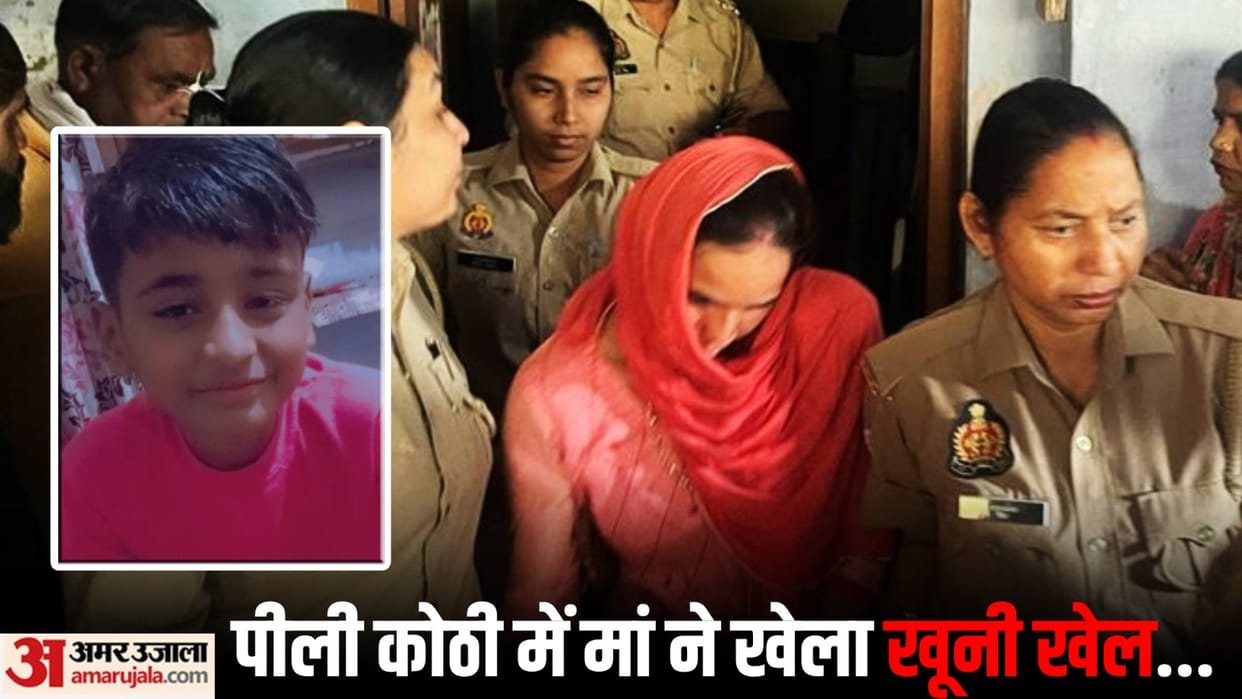 court sent stepmother and her friend in judicial custody for 14 days in case of murderer of son in Modinagar