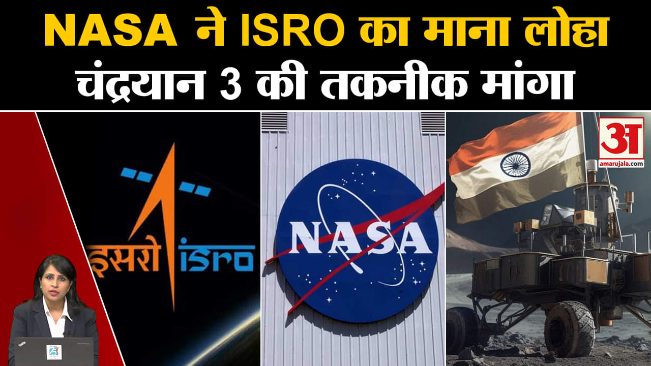 Chandrayan-3: NASA ने ISRO से चंद्रयान 3 की तकनीक और उपकरण साझा करने का अऩुरोध किया। S Somnath