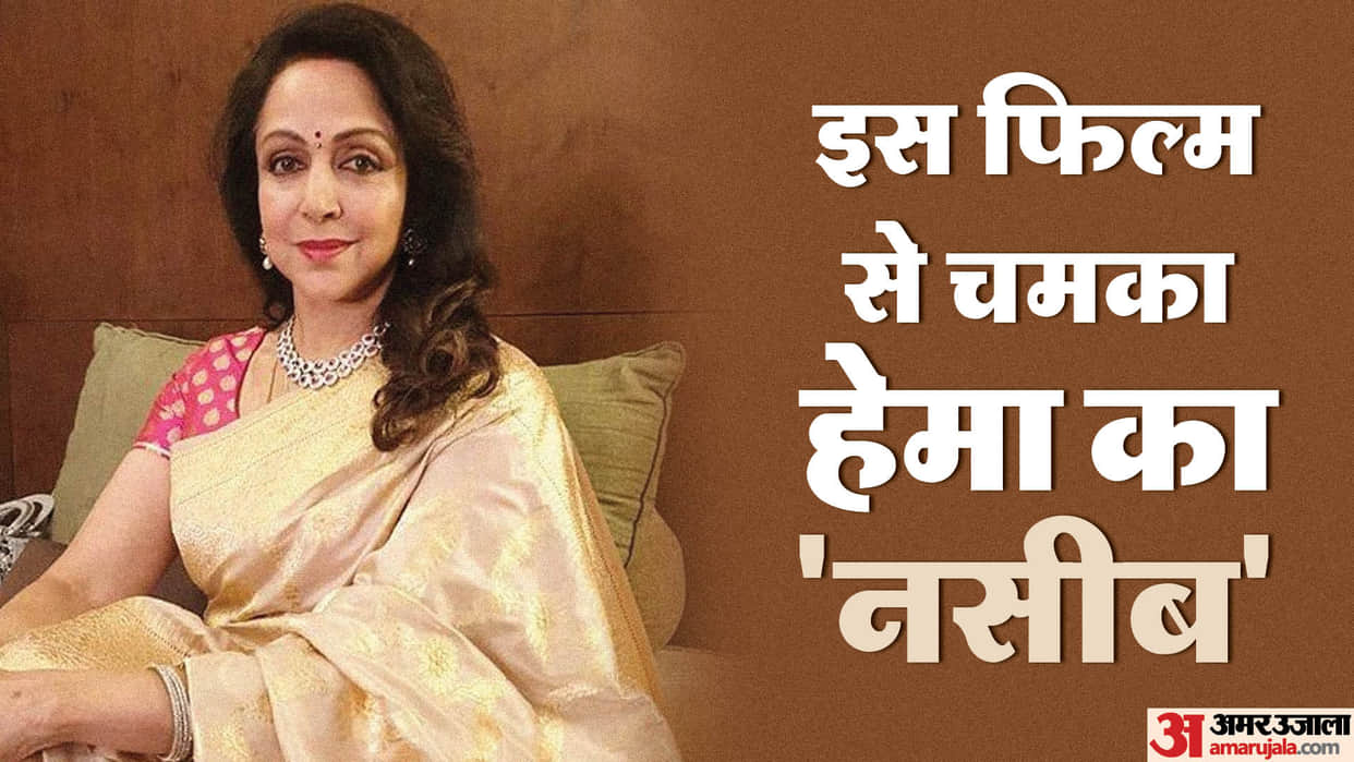 Hema Malini birthday know unknown facts about actress net worth films political career her husband dharmendra