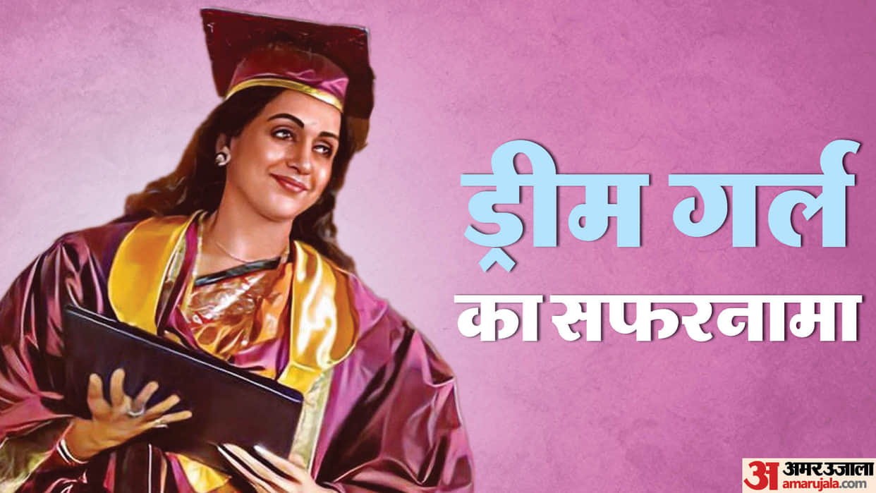 Hema Malini Birthday: Know About Famous Actress classical dancer and Mathura MP Career And Life Story