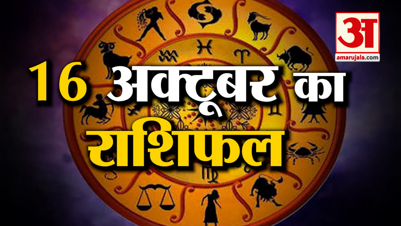 राशिफल