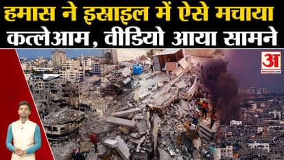 Israel Palestine War Update: Hamas terrorists created massacre in Israel. Gaza Strip. Hamas