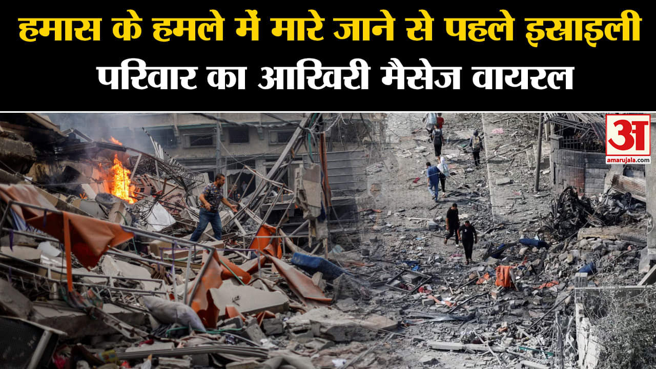 इस्राइली परिवार