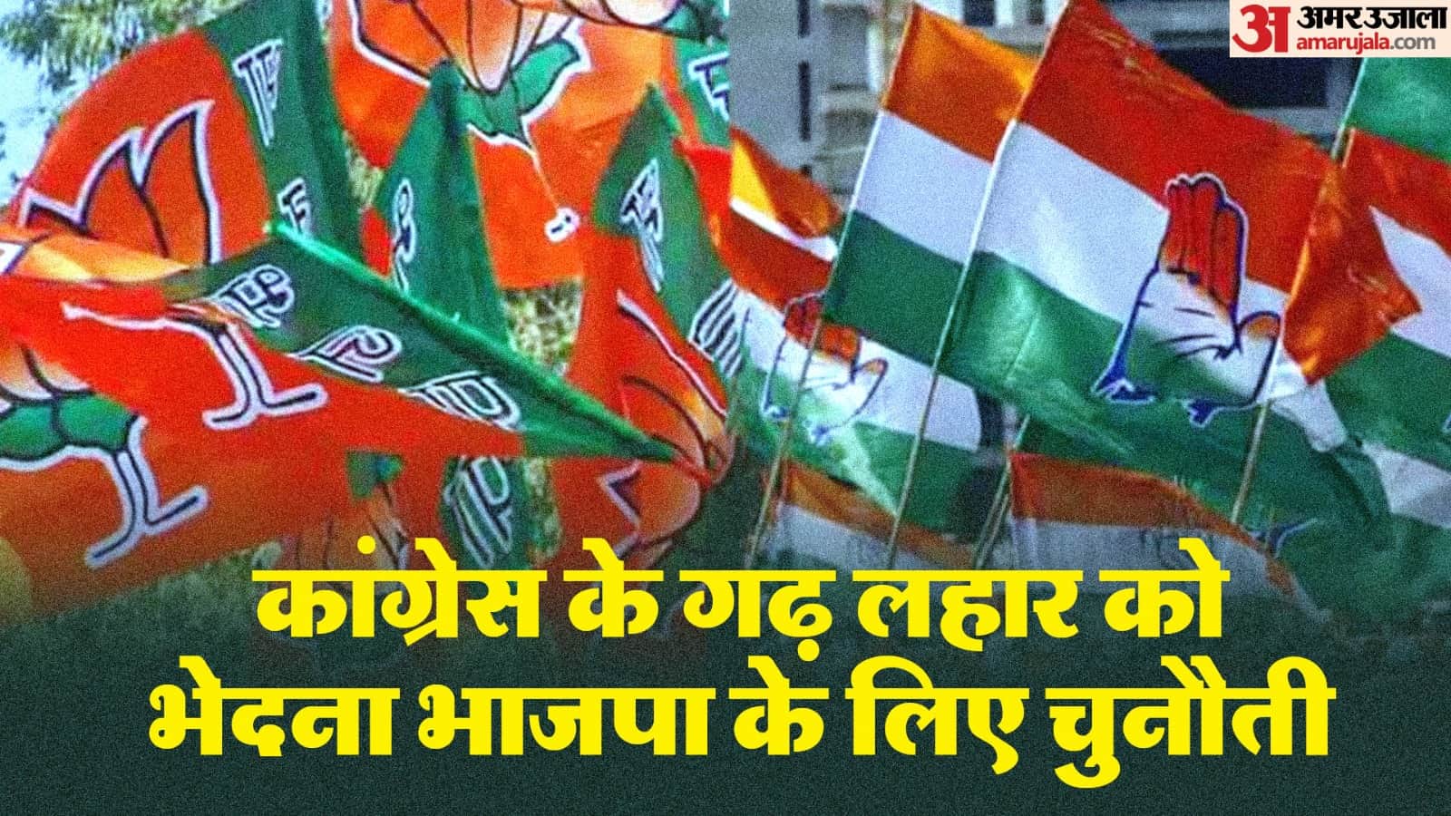 MP Election: BJP trying to make lotus blossom in the lahar of dacoit victims, Govind Singh winning since 1990