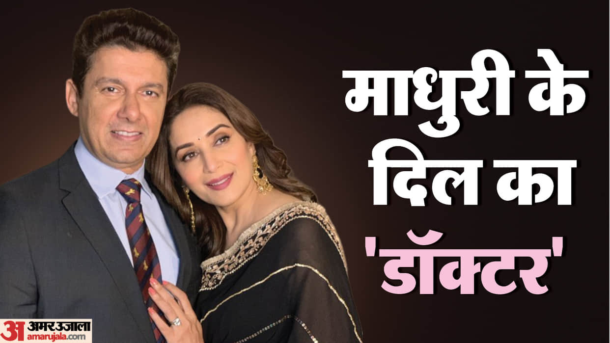 madhuri dixit dr shriram nene wedding anniversary know actress love story turned into successful marriage