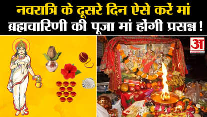 Worship Goddess Brahmacharini on the second day of Navratri, know the method