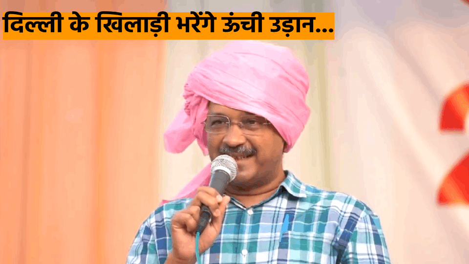 CM Kejriwal announced one crore rupees to players who won medals in Asian Games