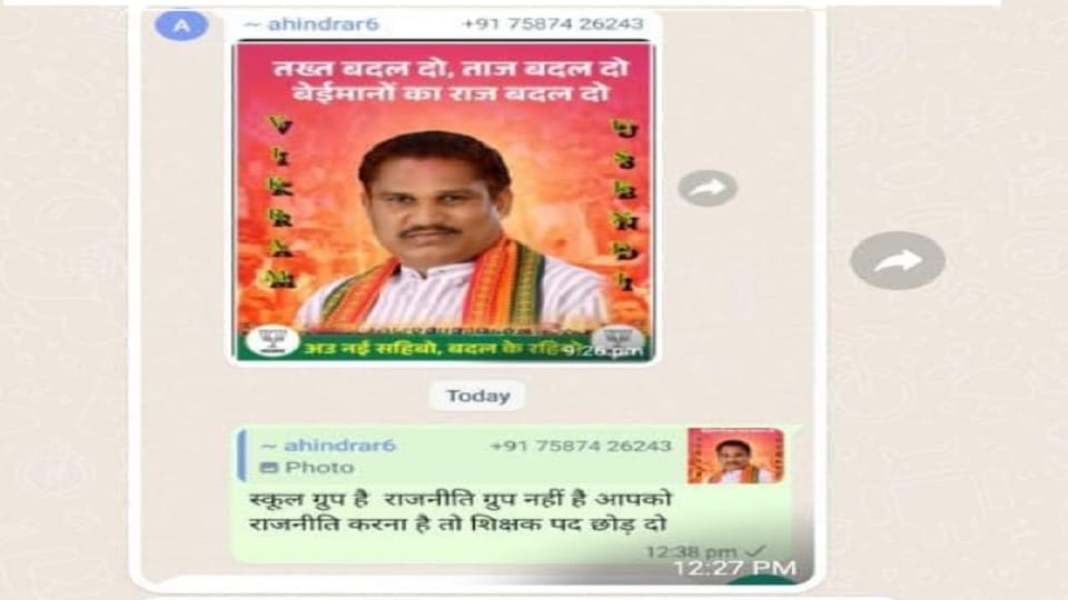 Teacher campaigned for BJP candidate Ahindra Rai suspended in kanker