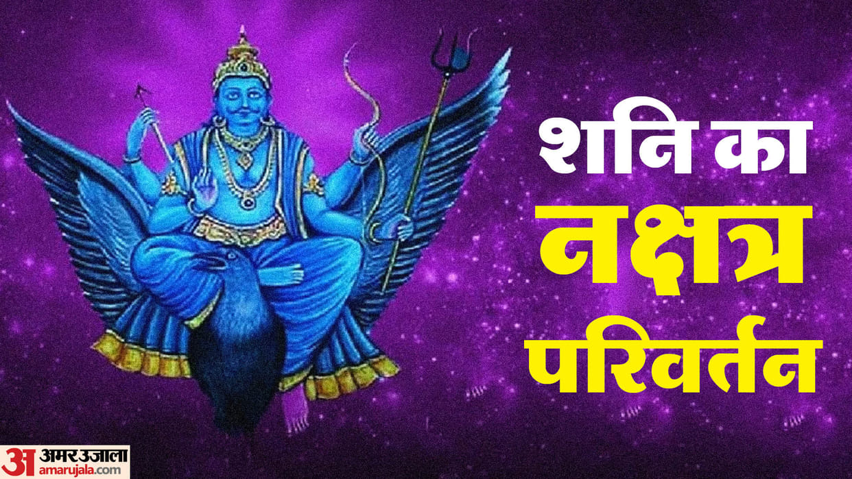 saturn nakshtra transit from 6 april shani purvabhadrapada nakshtra gochar lucky zodiac signs