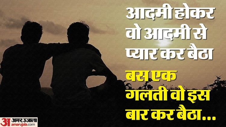 Angered By Marriage Being Fixed Of Friend Man Kills In Amroha - Amar ...