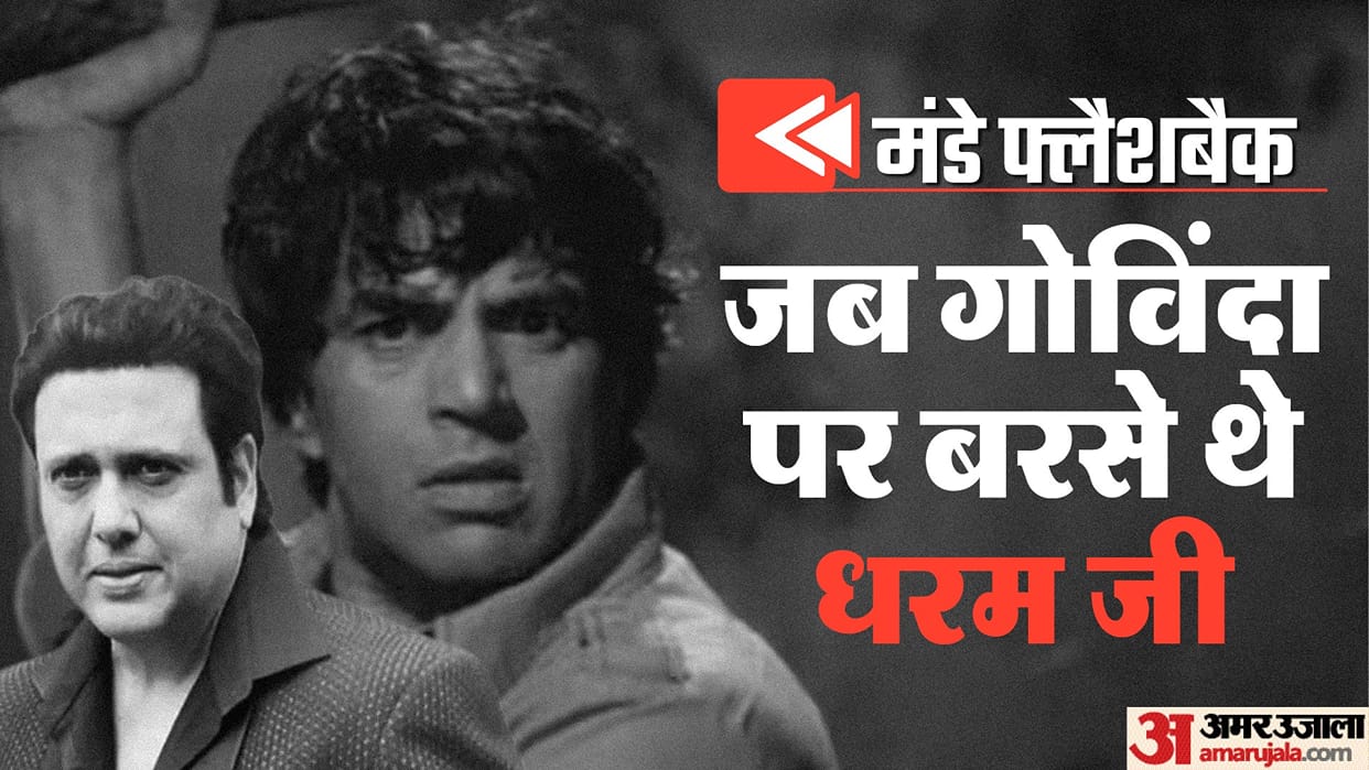 Monday Flashback: When Dharmendra Slapped Actor Govinda On Film Awaargi Set Due to This Reason