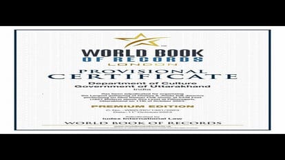 A new world record made in PM Narendra Modi Kumaon visit