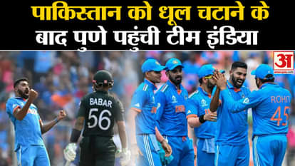 World Cup 2023: Team India reached Pune