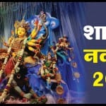 नवरात्रि में करें इन मंत्रों का जाप, हर मनोकामना होगी पूरी