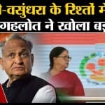 वसुंधरा राजे
