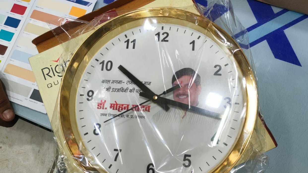 Ujjain: Watches and ration items are being distributed for votes, complaint of BJP candidate Dr. Mohan Yadav