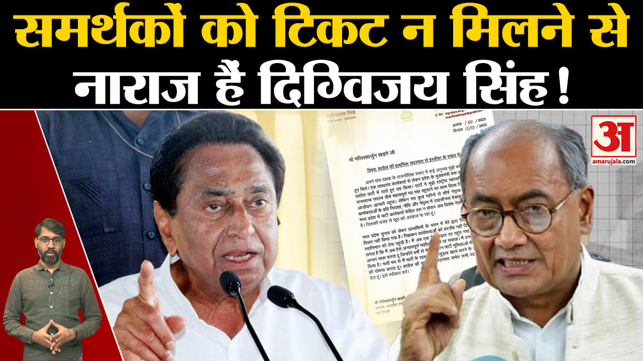 दिग्विजय सिंह