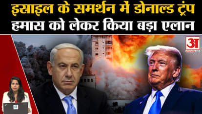 Big statement by former US President Donald Trump amid Israel-Hamas war