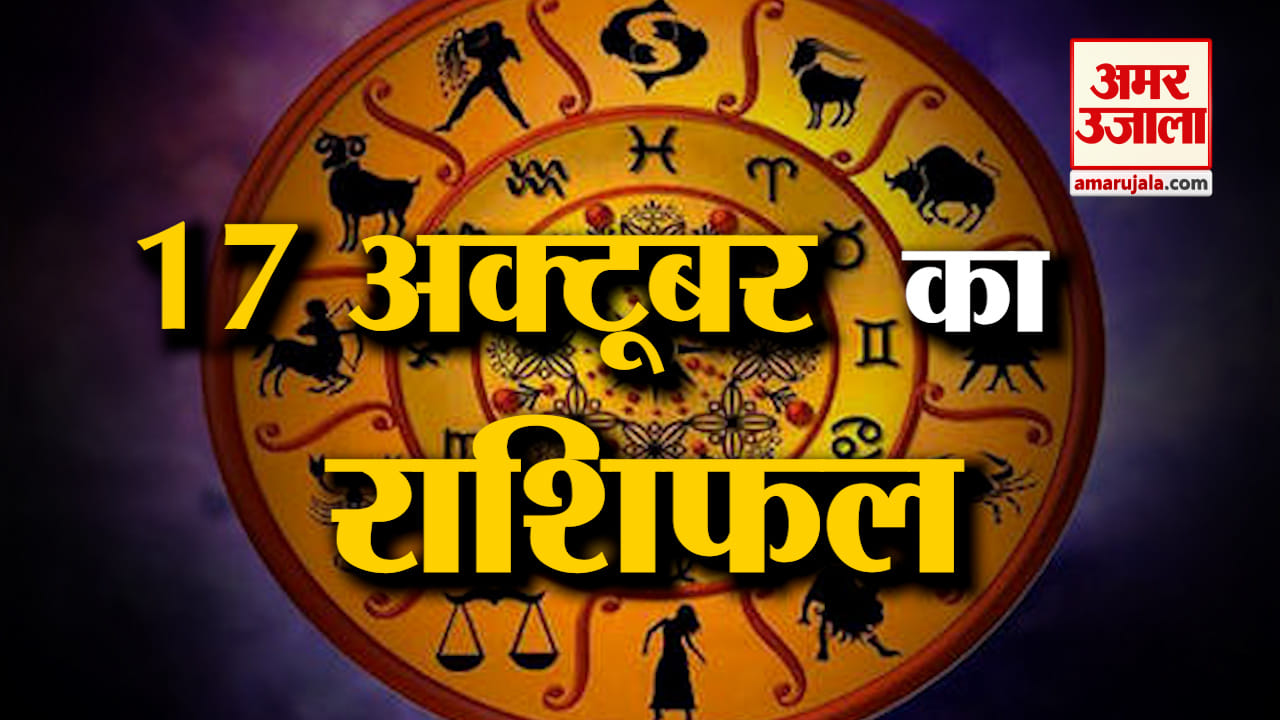 राशिफल