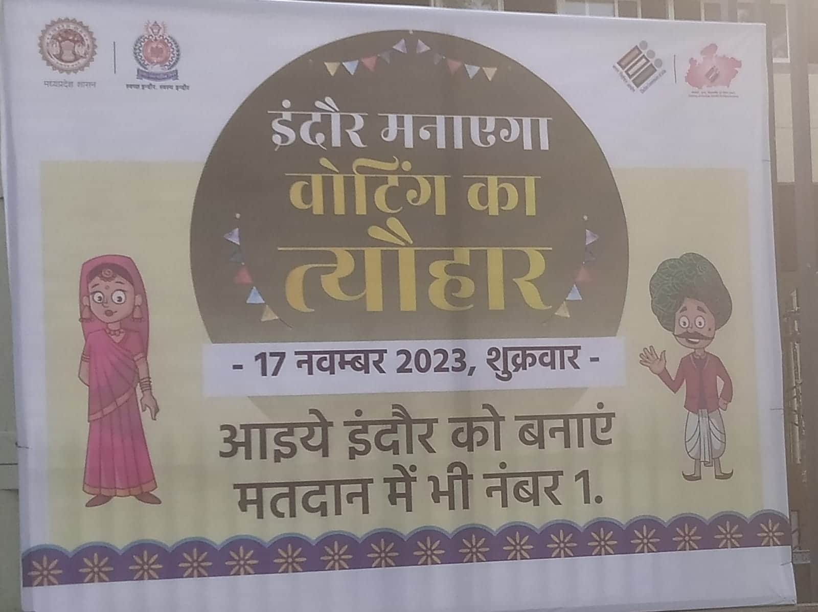 MP Election: After cleanliness, now it is the turn to make Indore number one in voting, preparations going on