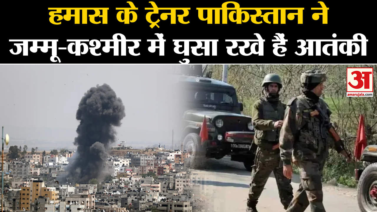 जम्मू-कश्मीर