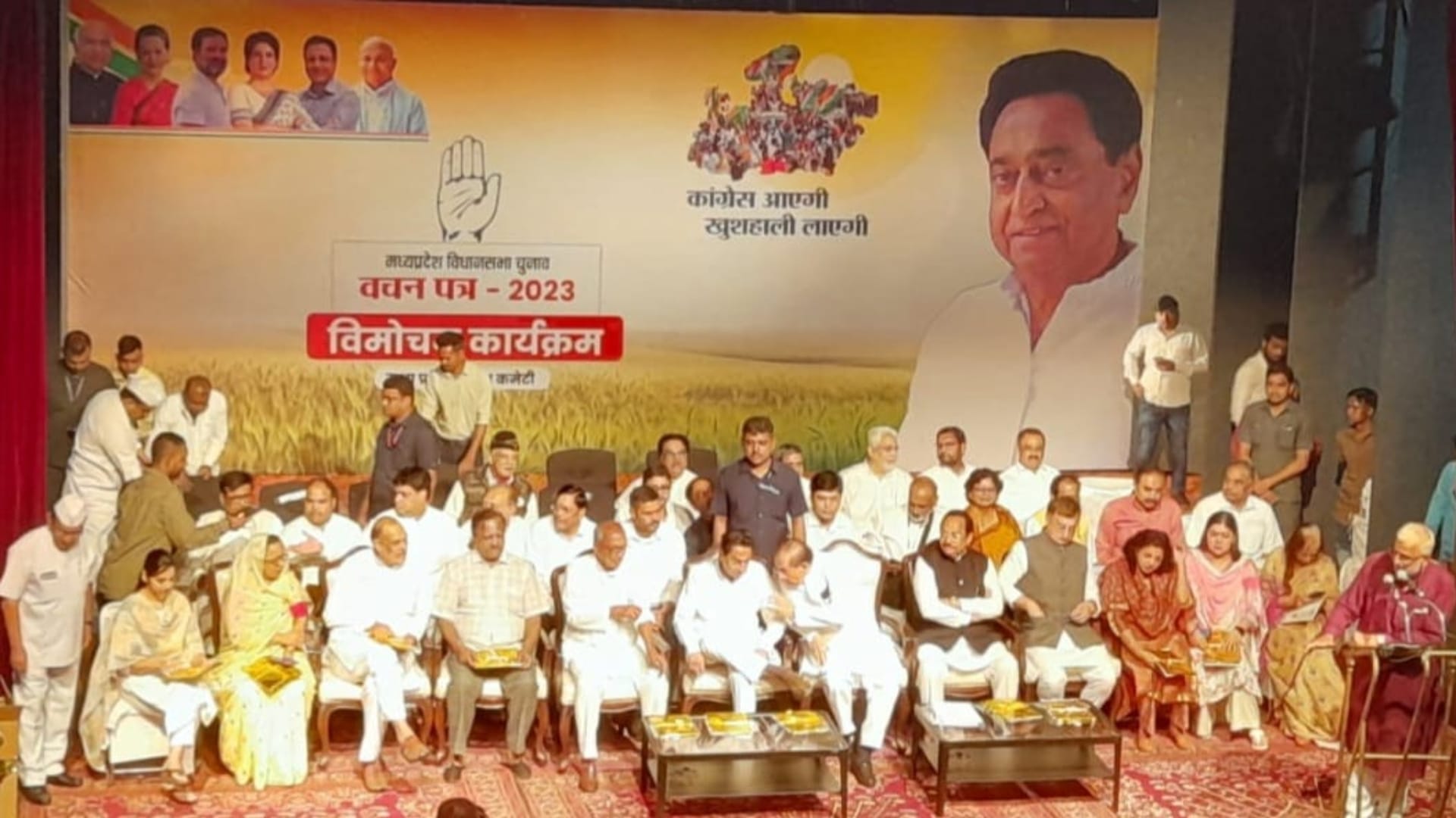 कांग्रेस का वचन पत्र जारी