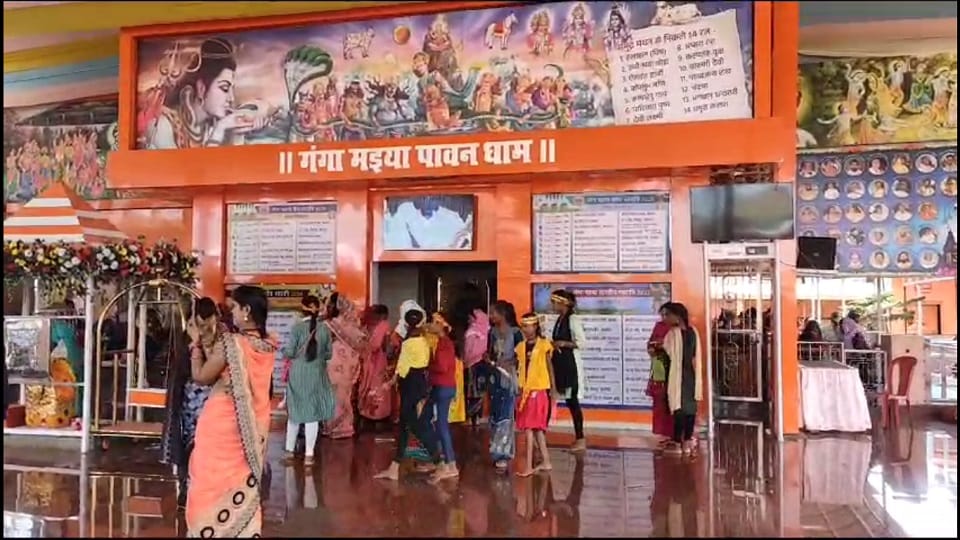 मां गंगा मइया पवन धाम