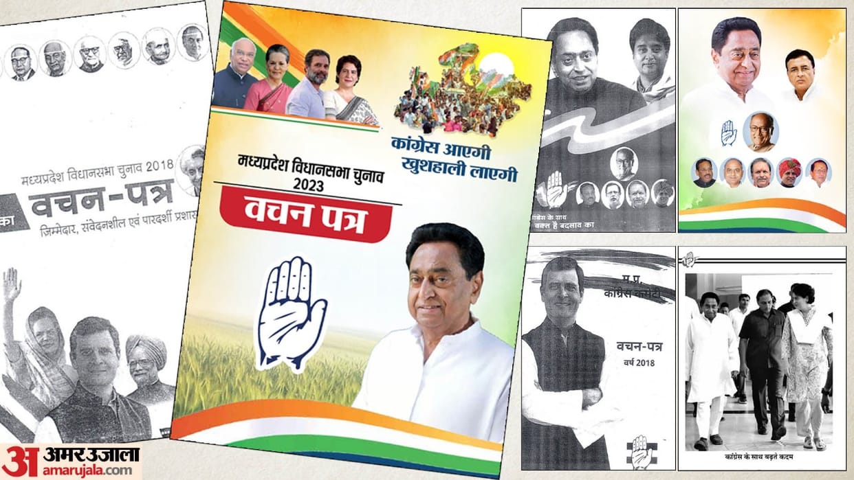 mp election 2023: faces of congress manifesto 2018 vs 2023