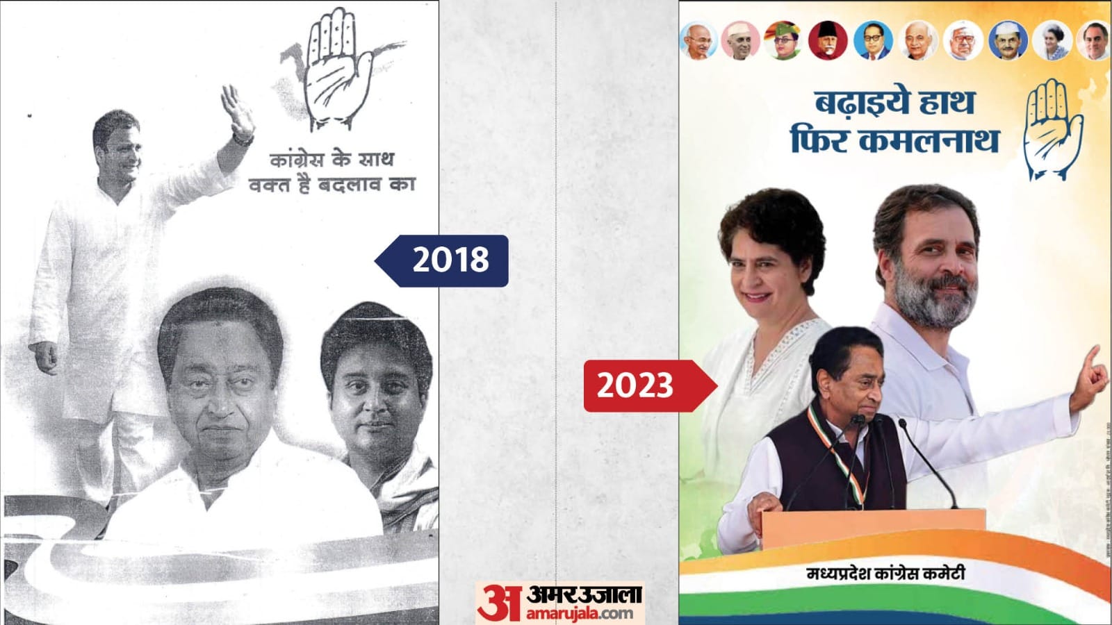 कांग्रेस के वचन पत्र का पिछला हिस्सा।