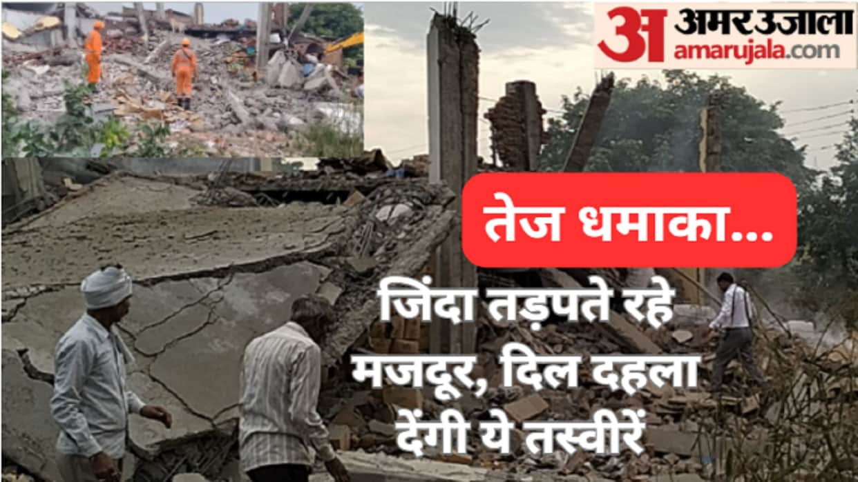 Explosion in firecracker factory in Meerut, five people died in agony, CM Yogi asked for investigation report