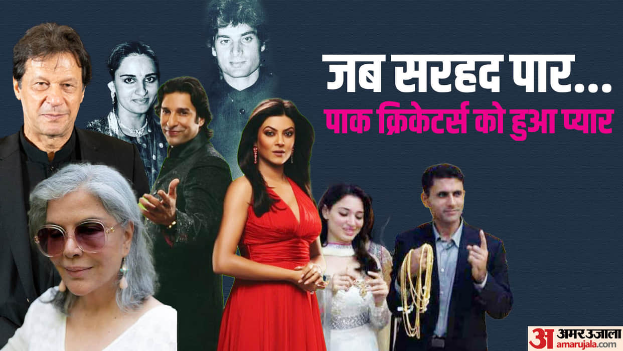 These Pakistani Cricketers Who Fell in Love with Indian Actresses Shoaib Akhtar Imran Khan Wasim Akram