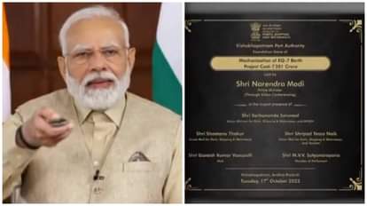 प्रधानमंत्री नरेंद्र मोदी ने जीएमआईएस का उद्घाटन किया