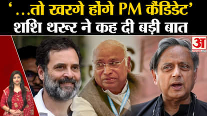 Shashi Tharoor made a big revelation about the party's Prime Ministerial candidate