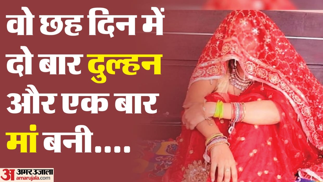 Bride becomes mother six days after marriage in Avganpur husband divorces her