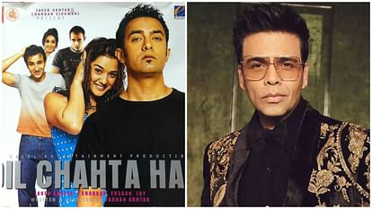 Karan Johar: 'दिल चाहता है' को लेकर करण जौहर का बड़ा बयान, बताया कैसे टूट गया था आत्मविश्वास Kuch Kuch Hota Hai Director Karan Johar says he had low expectations from Farhan Akhtar movie Dil Chahta Hai