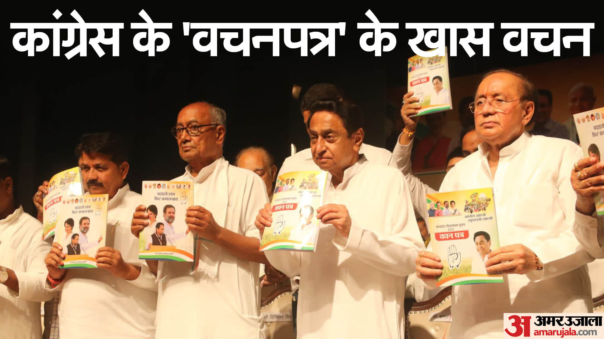 वचनपत्र