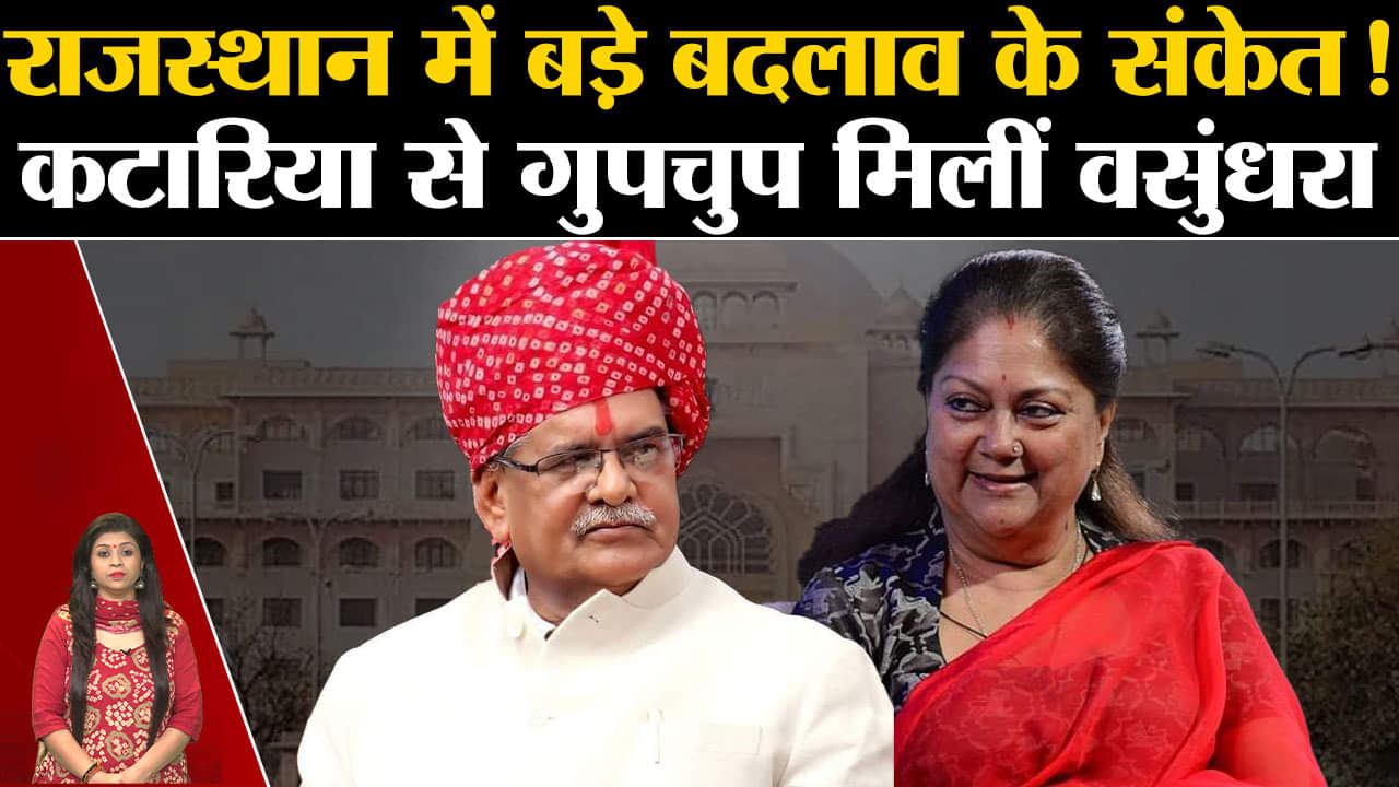 वसुंधरा राजे