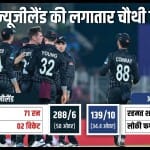 न्यूजीलैंड बनाम अफगानिस्तान