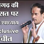 विकास उपाध्याय, कांग्रेस विधायक, रायपुर पश्चिम