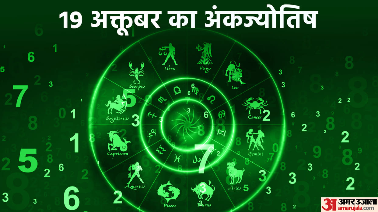 numerology prediction 19 October 2023 ank jyotish in hindi