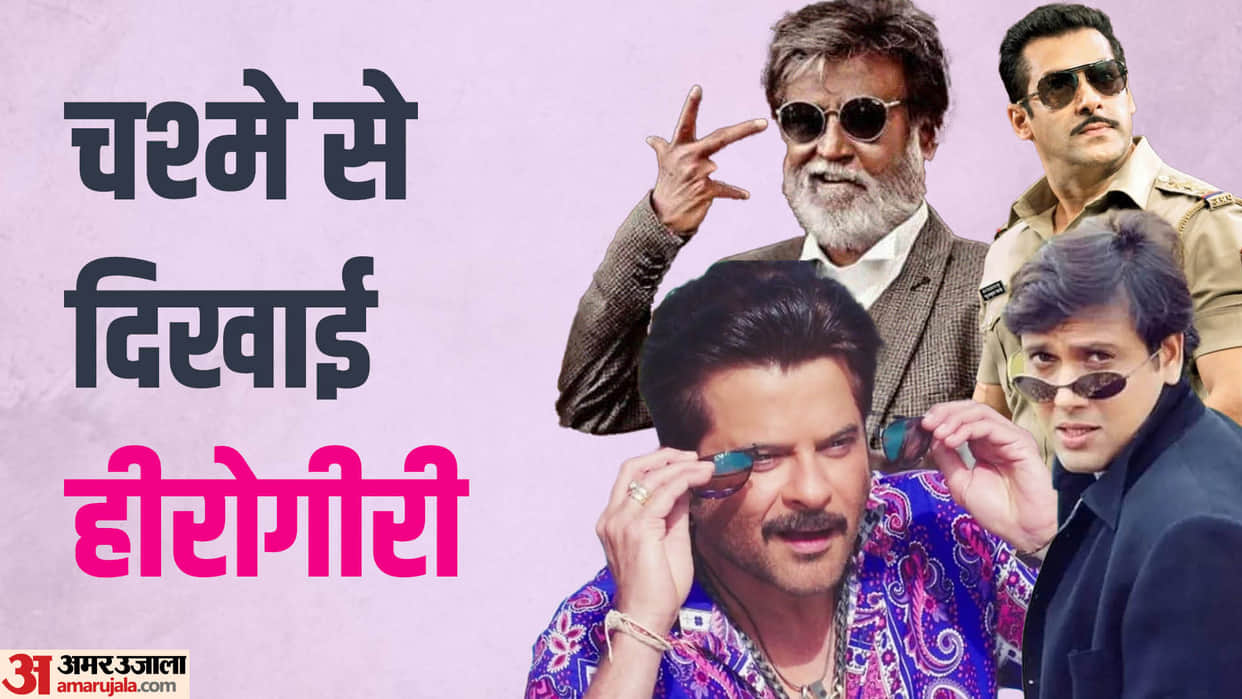 Tiger 3 star Salman Khan to Rajinikanth govinda Anil Kapoor These stars set trends for wearing goggles in film