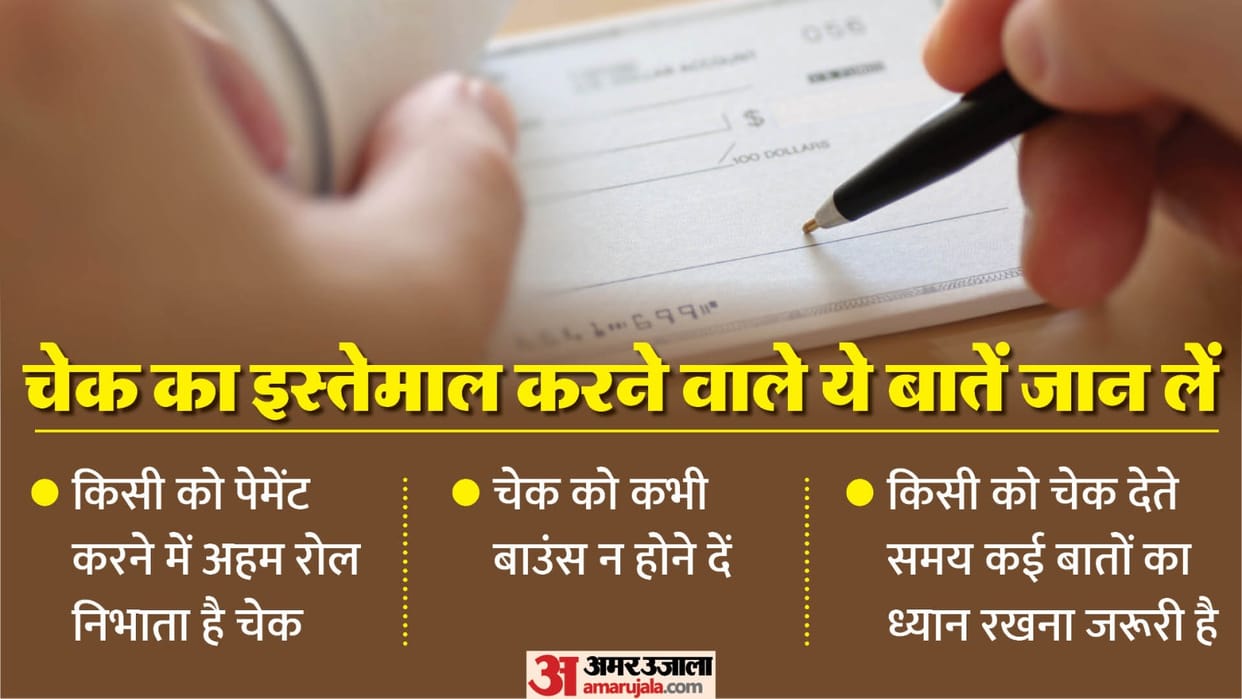 Cheque Bounce Rules: will i have to go to jail if the cheque bounces check details