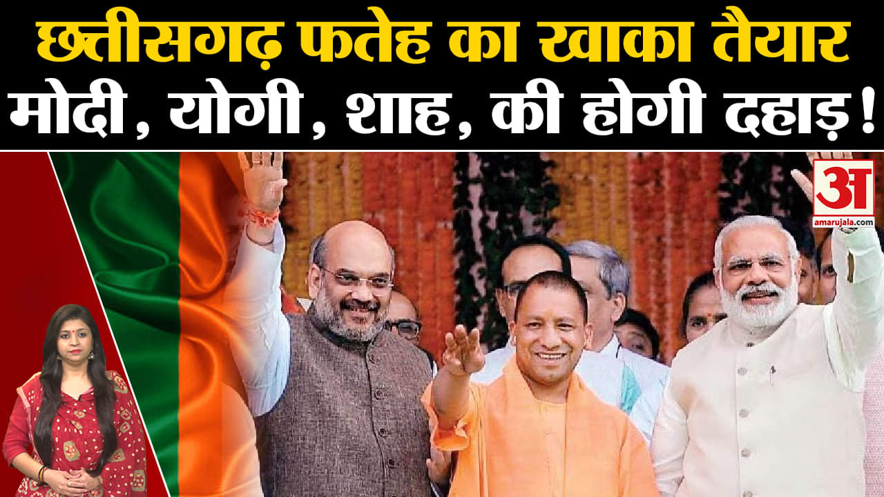 छत्तीसगढ़ चुनाव 2023