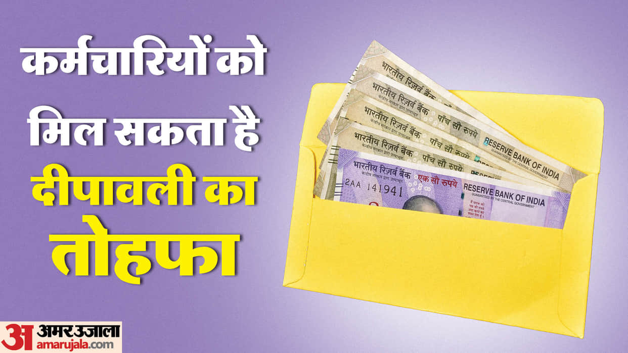 Dearness Allowance: DA file included in the agenda of the cabinet meeting, will DA increase by four percent?