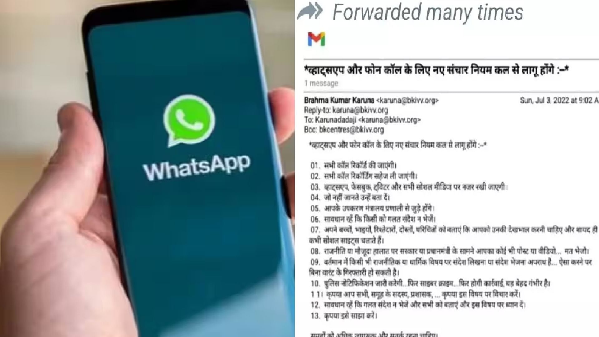 All Calls On Whatsapp And Phone Will Be Recorded Government Bringing A New Communication Law Here Is The Fact - Amar Ujala Hindi News Live - सरकार ला रही नया कानून:सभी कॉल