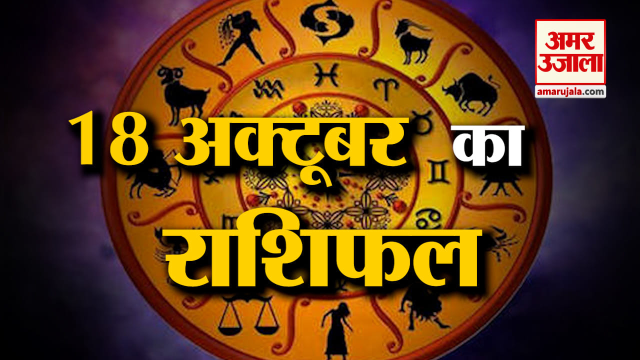 राशिफल