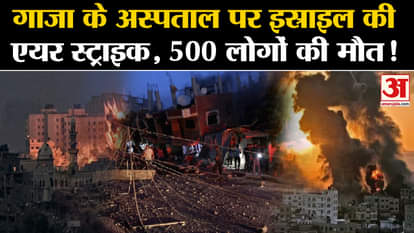 Israeli Airstrike: Israeli army bombed hospital in Gaza Strip